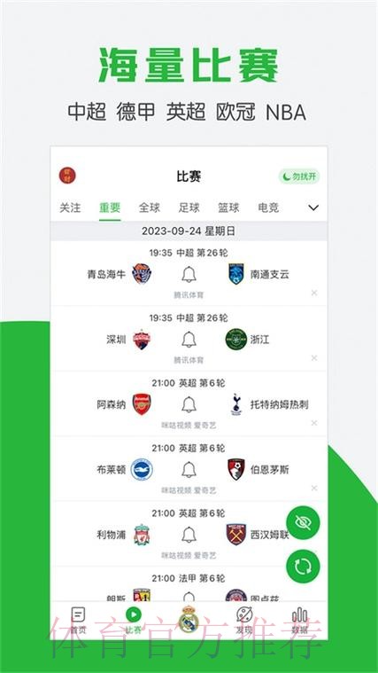 世界杯买球APP攻略推荐 世界杯买球APP攻略推荐